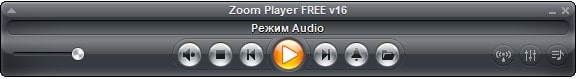 Аудиорежим Zoom Player