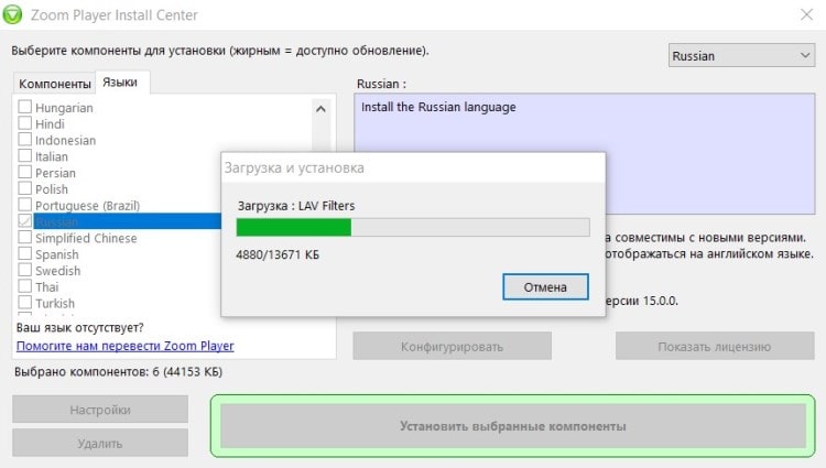 Zoom Player скачать бесплатно