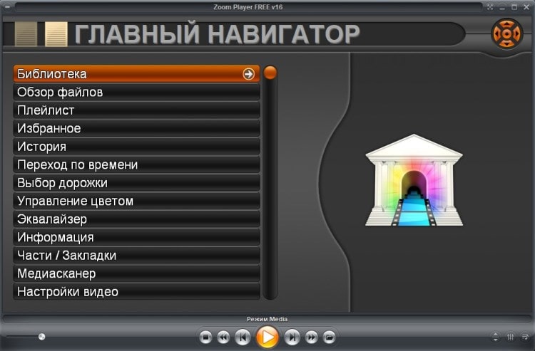 Новый скин навигатора Zoom Player