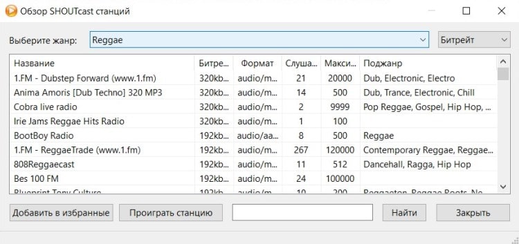 Выбор радиостанции в Zoom Player